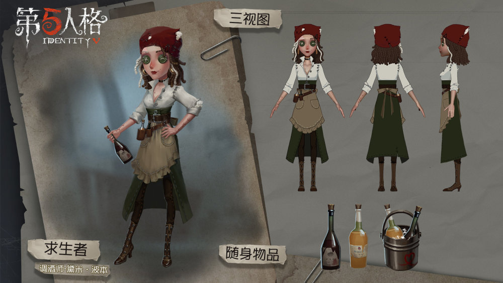 调酒师,第五人格,调酒师技能,曝光,情报公开