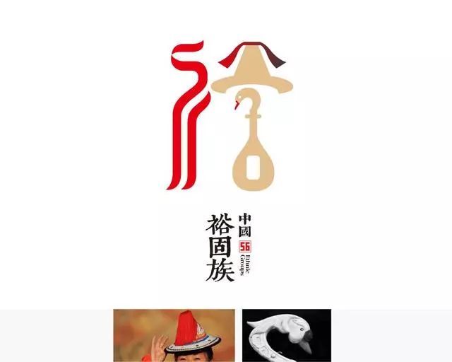 设计师为56个民族设计logo,美呆了!