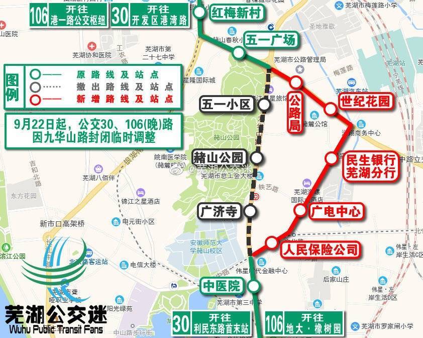 因九华中路封闭施工,芜湖这7条公交线路临时调整