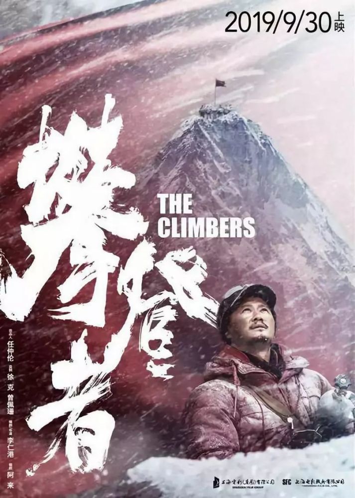 《攀登者》首映后,首批观看的观众写下影评,这部电影有可能爆吗