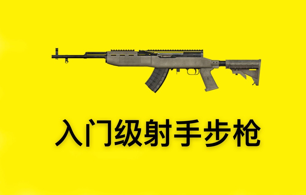 和平精英:sks枪口压不住?不是枪的问题,只是你的配件没选对
