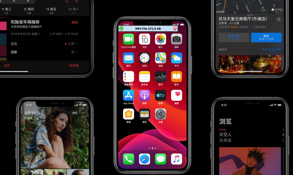 ios13正式版推送