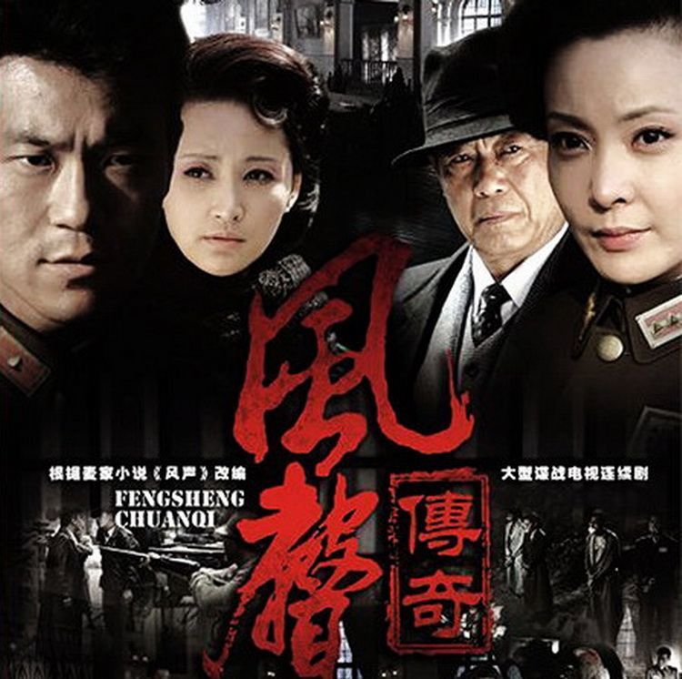 是在之前版本上改编而来,之前有2011年廖凡,刘威葳版的电视剧《风声