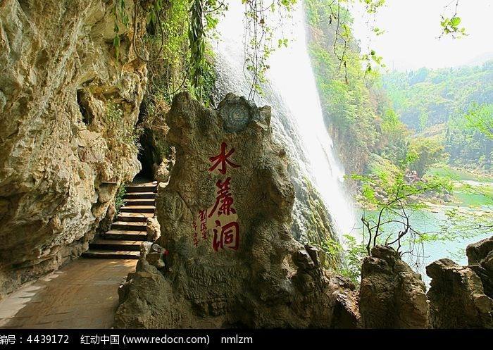 花果山水帘洞