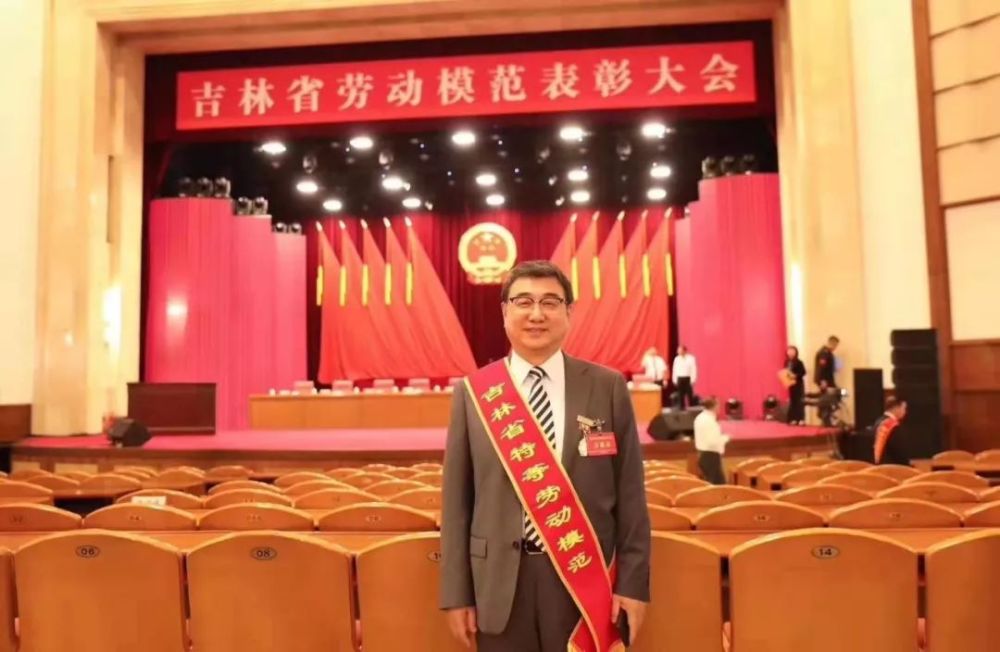 吉林大学第一医院院长华树成获吉林省特等劳动模范荣誉称号