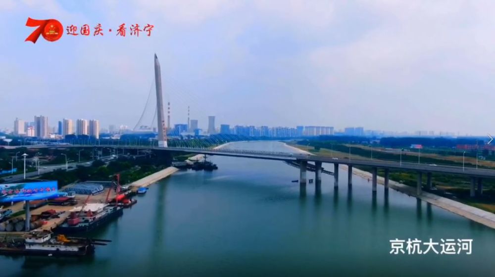 造就了一座繁荣秀美的文化古城 8分37秒 带你飞跃济宁大运河!
