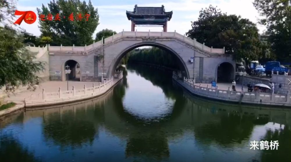京杭大运河,济宁