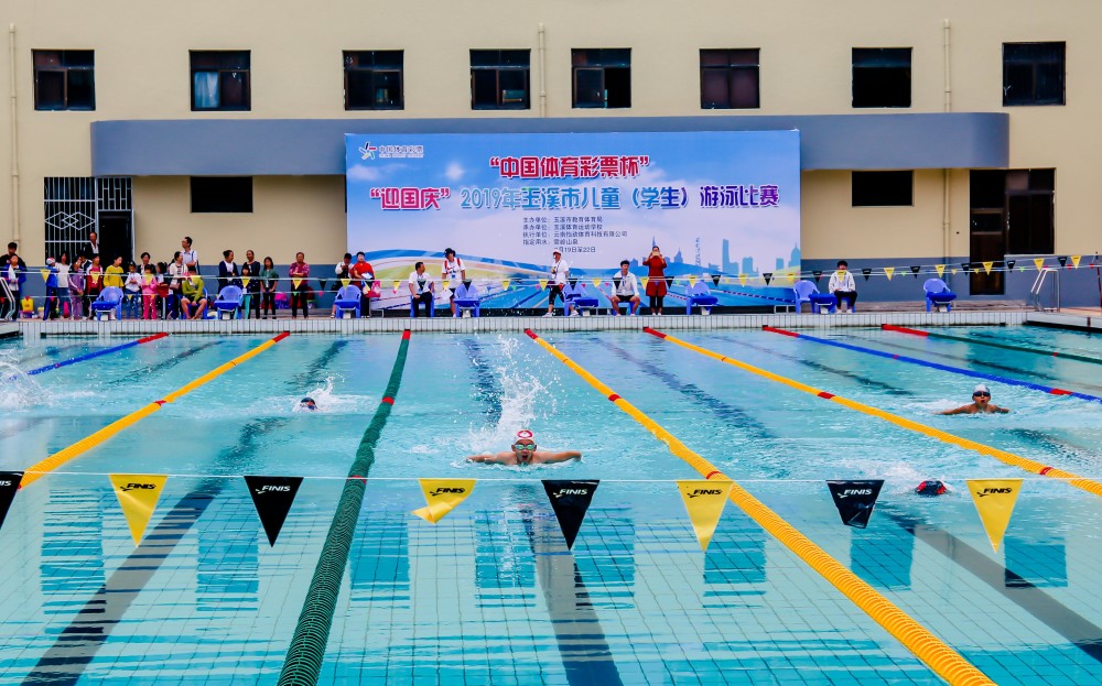 "迎国庆"2019年玉溪市儿童学生游泳比赛开赛