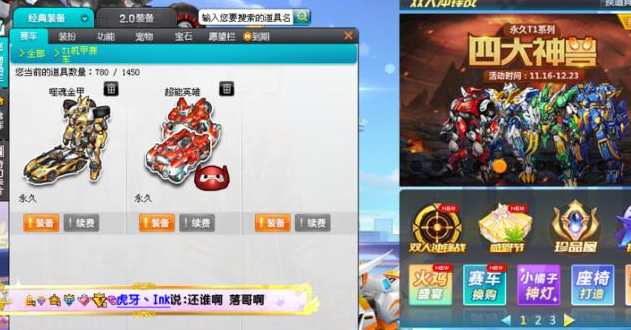 Qq飞车 小学生继承了母亲的游戏号 同学们看到后 都要抢着玩 看点快报