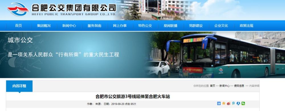 前往 合肥南站,合肥火车 站换乘高铁/动车出行 合肥公交集团公司自10