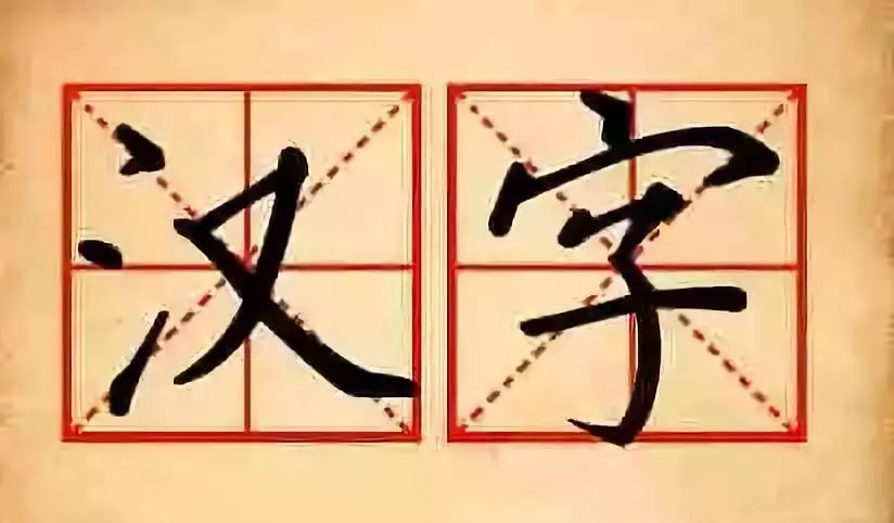 宝鸡高新第五小学:写好中国字 做好中国人