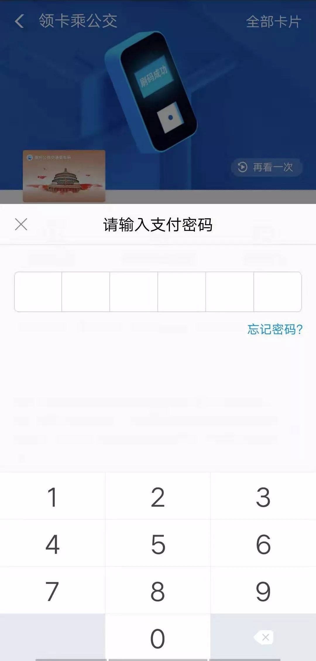 重庆支付宝流水账单办理 腾讯网