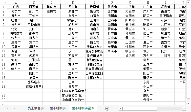 excel兩列的數(shù)據(jù)關(guān)聯(lián)_excel數(shù)據(jù)有效性關(guān)聯(lián)_word和excel數(shù)據(jù)關(guān)聯(lián)