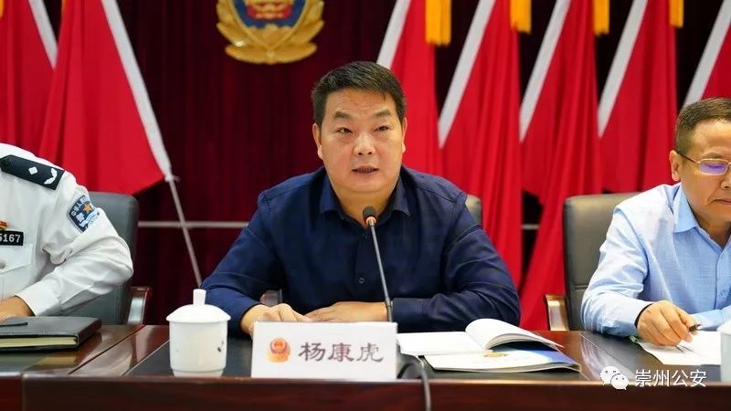 崇州市公安局召开"不忘初心 牢记使命"主题教育工作会议