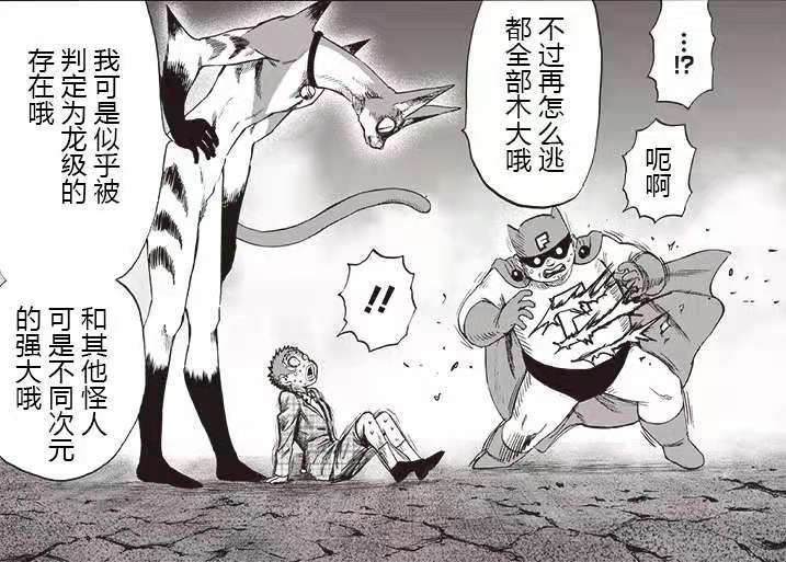 一拳超人最新话:地面组遭遇干部喵喵,意想不到的s级英雄来援