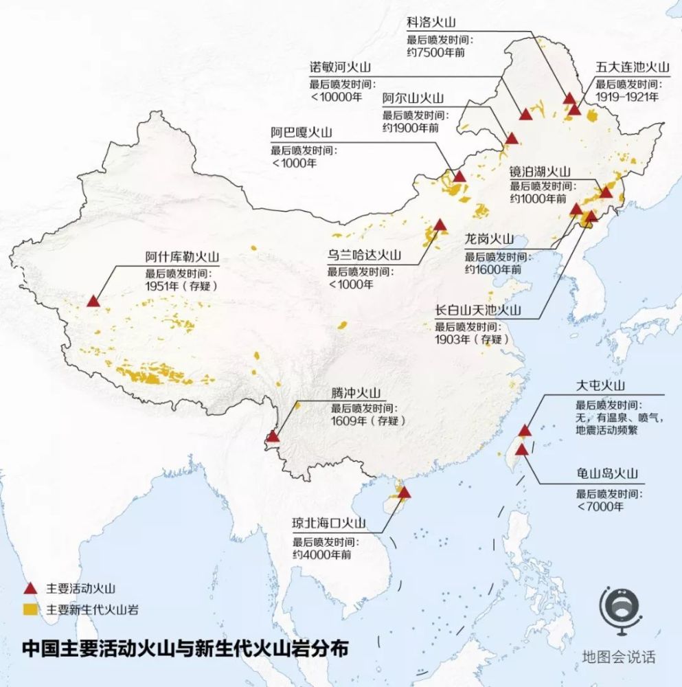 中国主要活动火山与新生代火山岩分布图(来源/地图会说话)