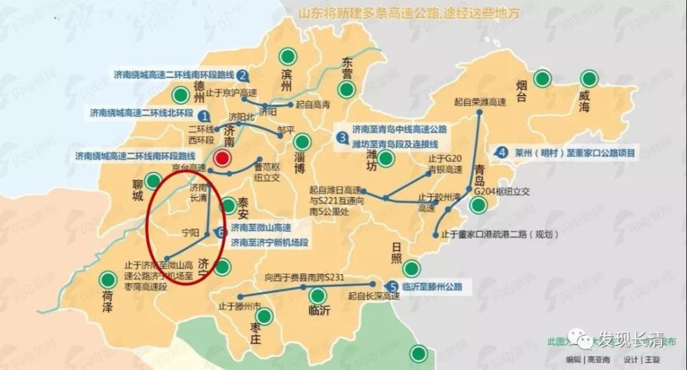 长清境内新增一条高速公路!起点在这里!