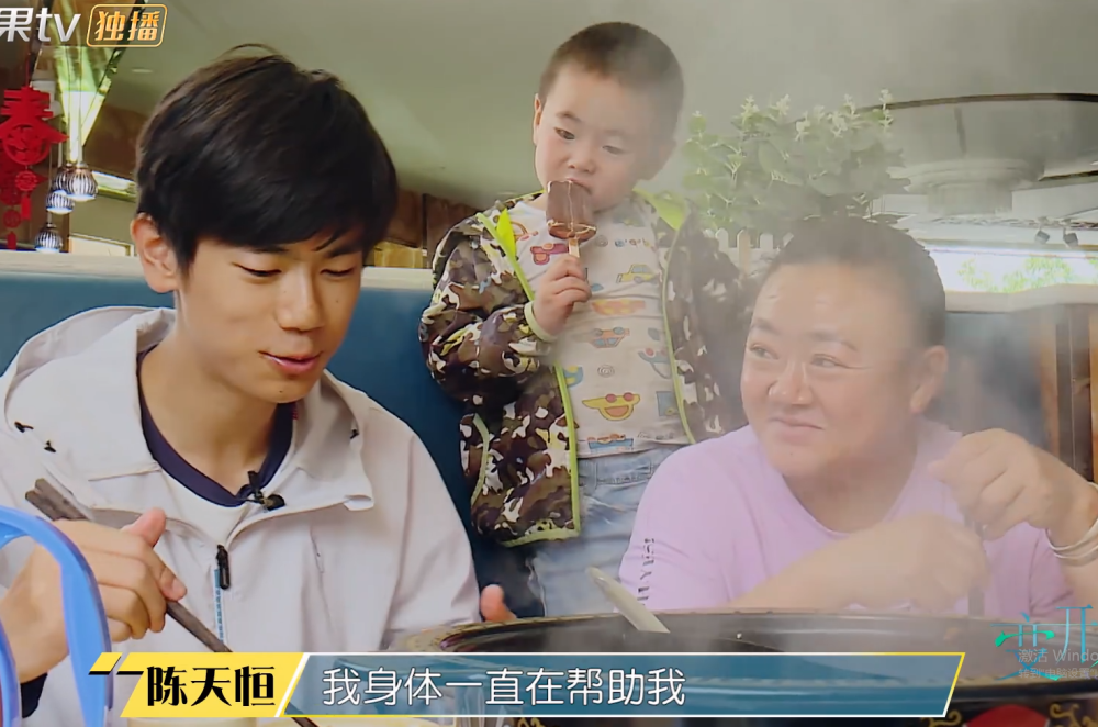 变形计,农村,吃火锅,陈天恒,高妈,儿子