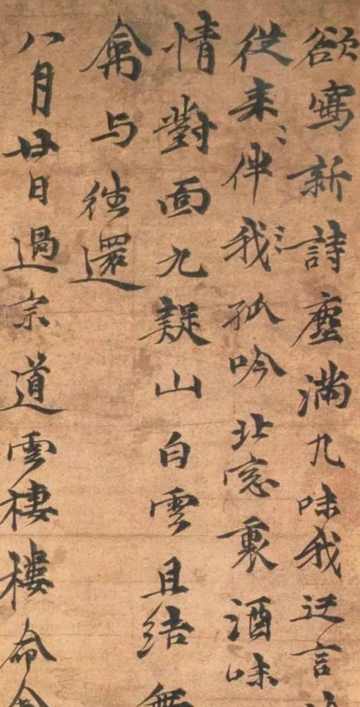 书法,倪瓒,北京故宫博物院,赵孟俯,书法家