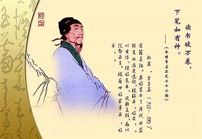诗圣杜甫千秋好诗词,草堂包装了他漂泊无定人生