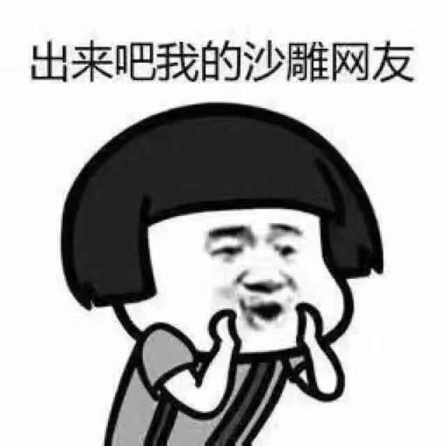 看完评论我头都笑掉了!