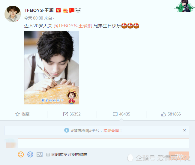 tfboys再合体,凌晨准时为王俊凯庆生,千玺王源送上祝福