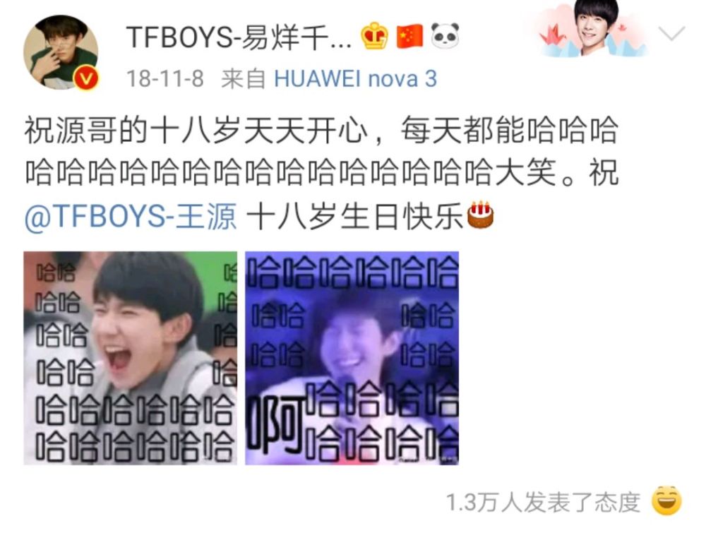 易烊千玺王源为王俊凯庆祝生日,微博发文风格跟以往一模一样