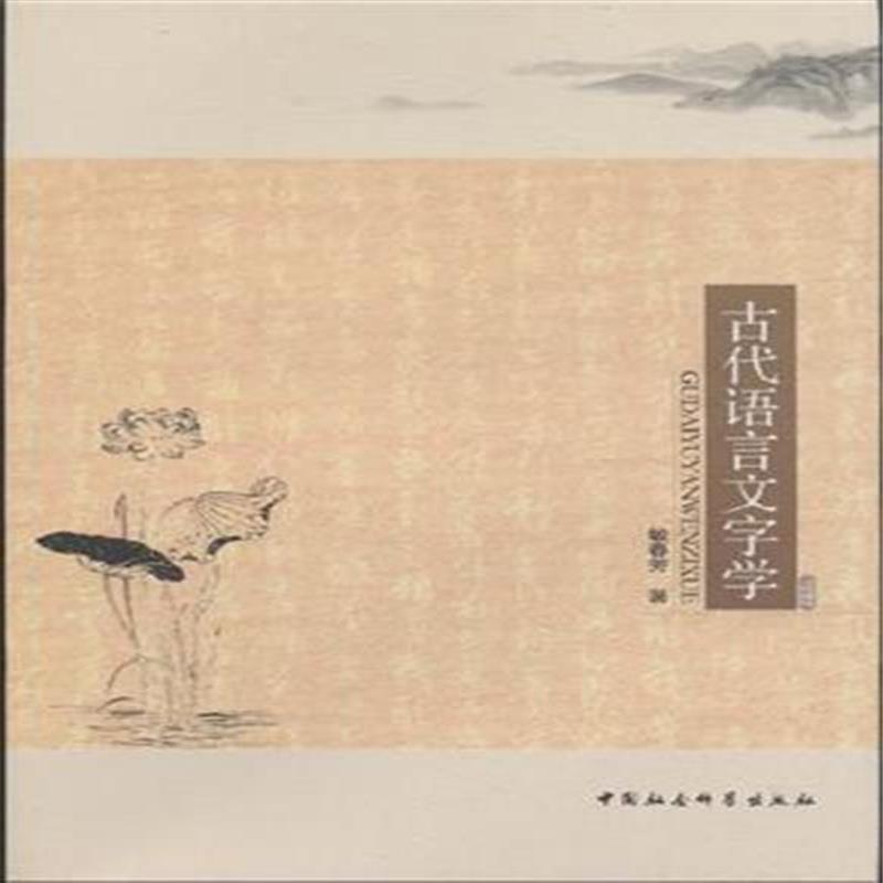 没有汉语拼音,中国古代的人是传递文字