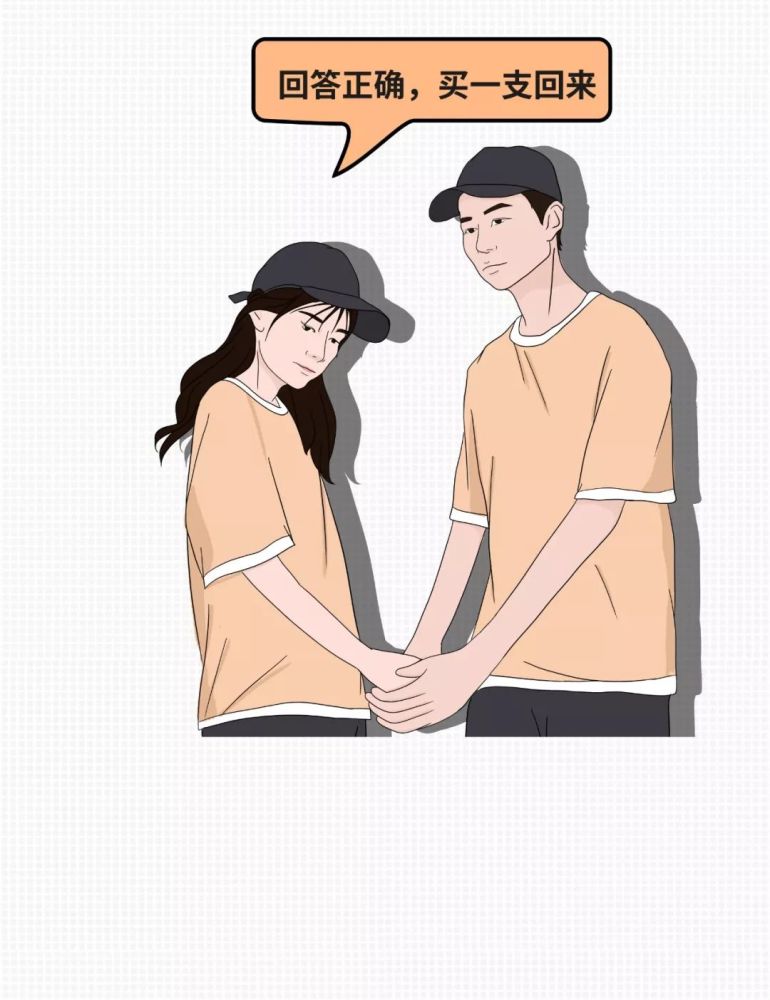 恋爱