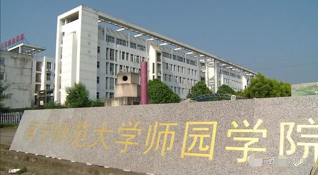 近日,南宁师范大学师园学院的一名学生在微博上吐槽,说学校宿舍虽然