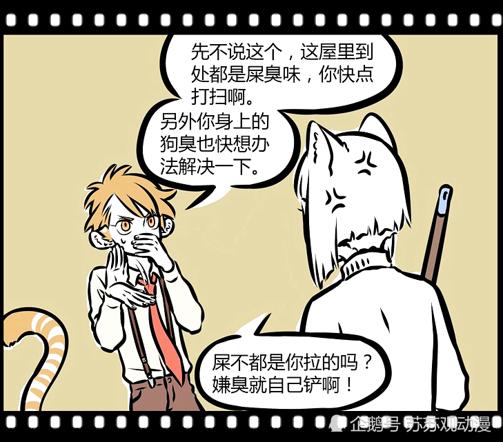 非人哉:白虎和小玉关系不简单,合作关系让九月多想?被