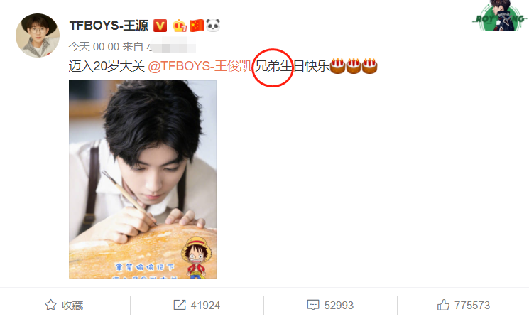 王俊凯踏进20岁,谁注意王源千玺对他不同称呼?关系亲疏很明显