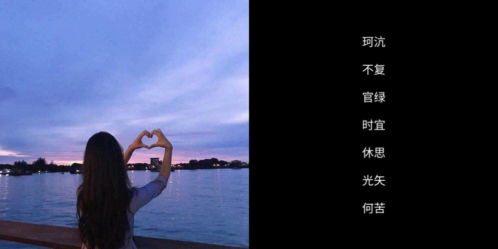 "干净简约"的二字网名,女生一眼就心动,通知:今日份已