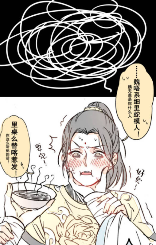 魔道祖师,忘羡cp,蓝思追,魏无羡,金陵