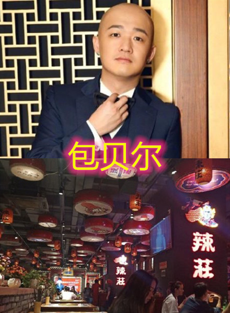 明星的"火锅店"叫什么?陈赫的叫贤和庄,最接地气还是邓伦啊!