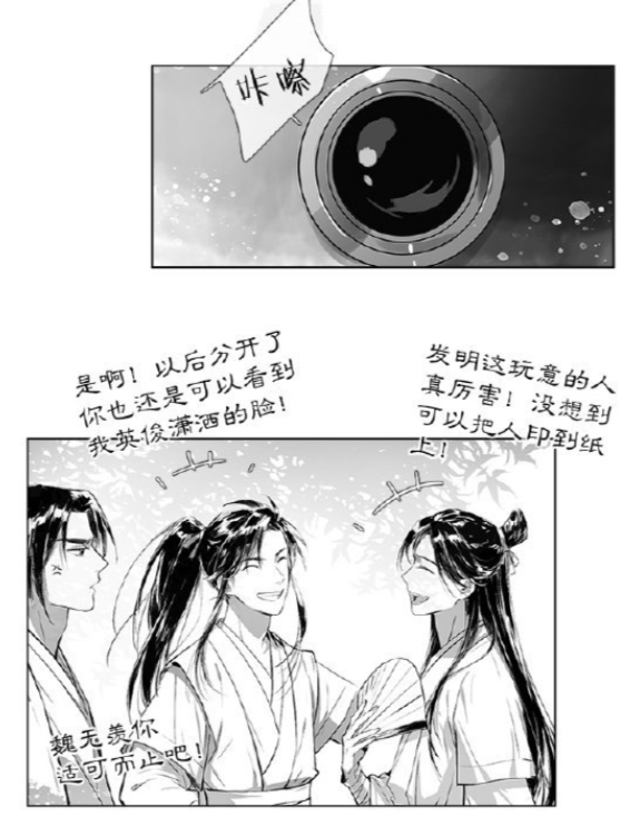 魏无羡,江澄,漫画,聂怀桑,蓝忘机