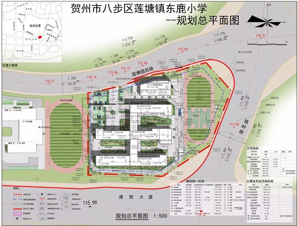 贺州市八步区莲塘镇东鹿小学项目用地位于广西贺州市莲塘镇西南侧.