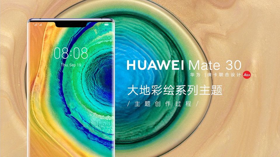 huawei mate 30系列主题"大地彩绘"如何而来?