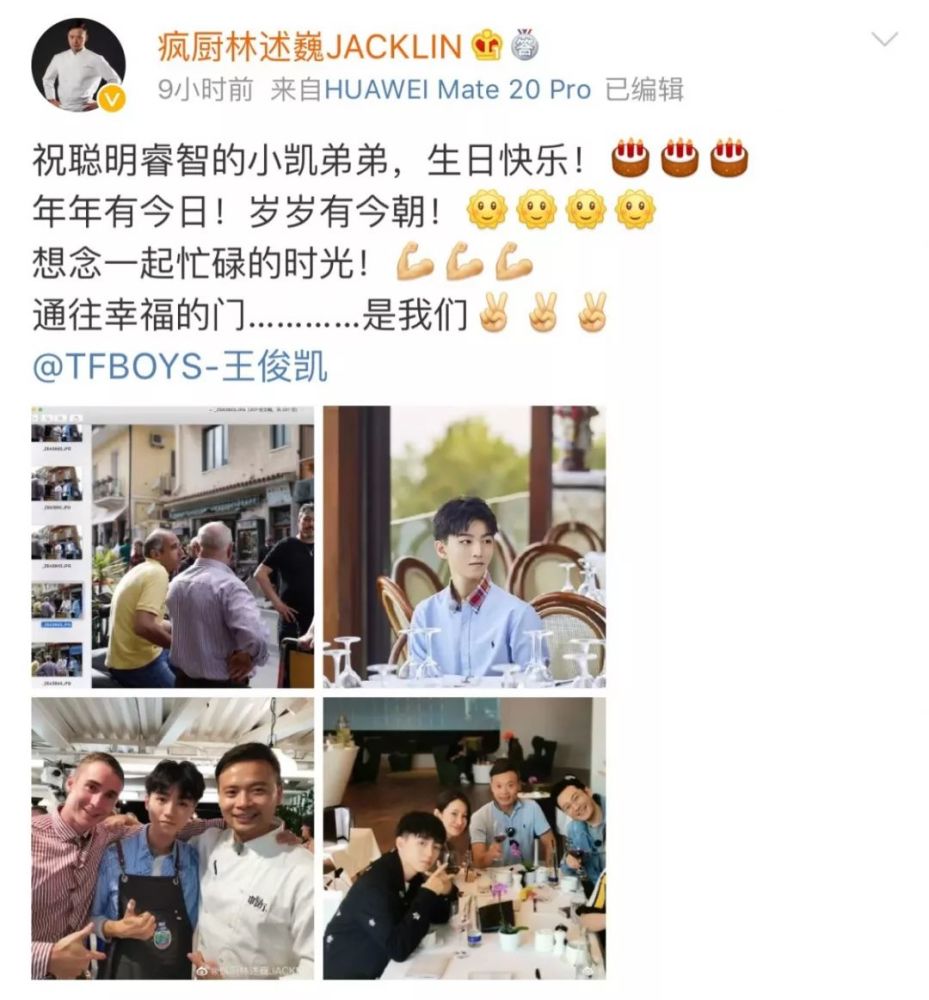 王俊凯,20岁生日快乐!