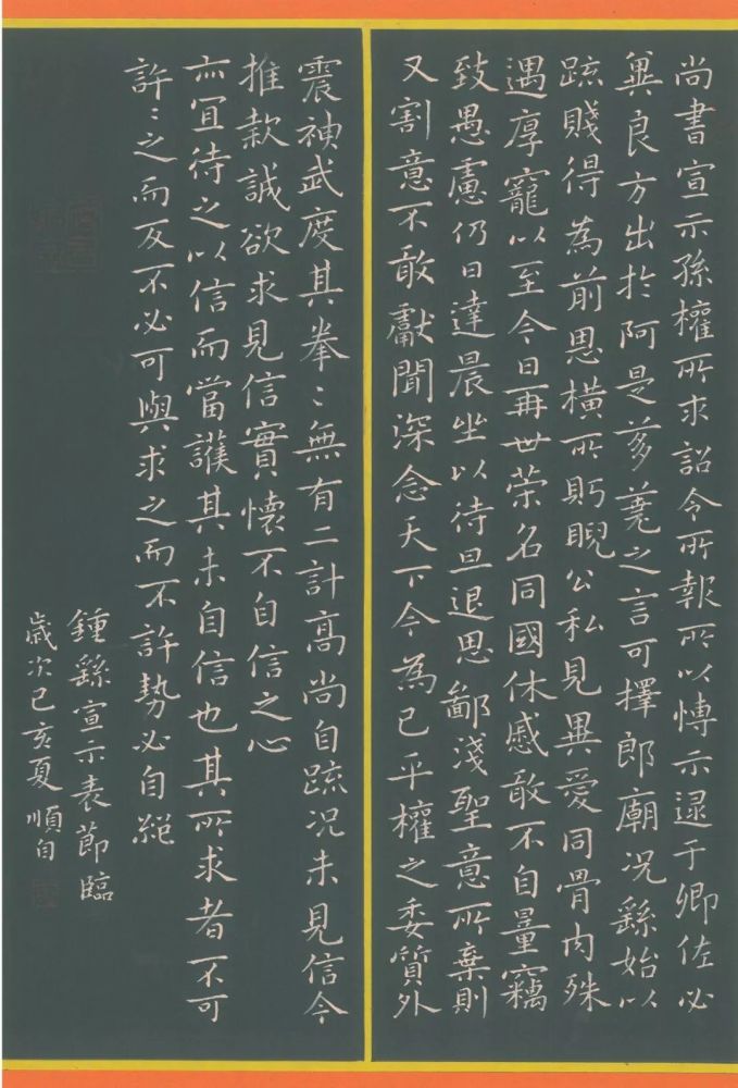 硬笔临摹古字帖获奖书法作品欣赏