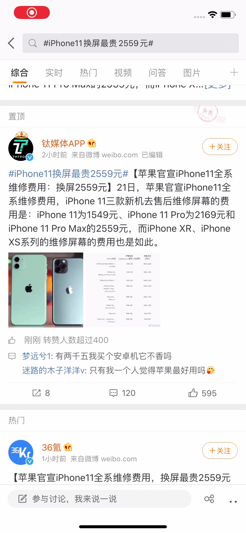 用惯了3d touch的朋友,用了haptic touch 肯定有不少吐槽的.