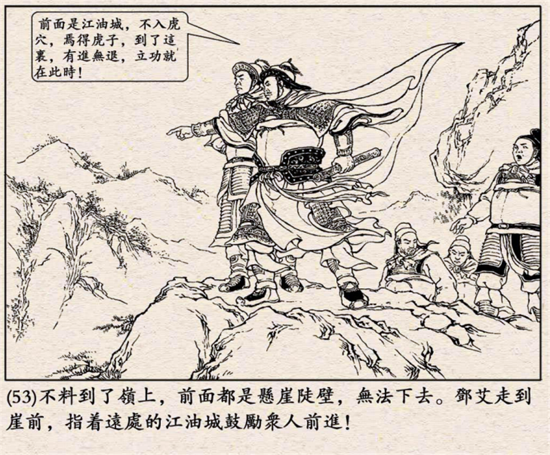 面对70000以逸待劳的蜀汉御林军,邓艾是如何取胜的?