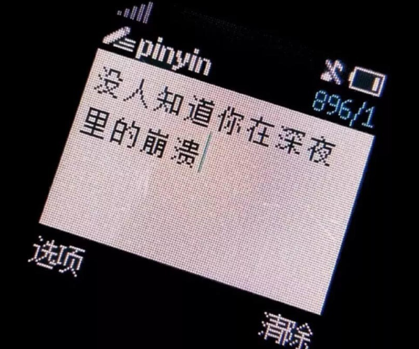 网易云扎心热评:我又不是圣人,又怎会希望你过的很好很幸福