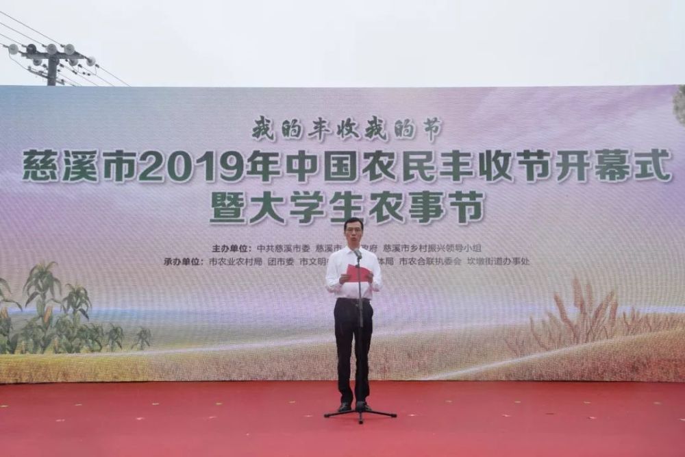 坎墩街道党工委书记张元奇致欢迎辞.
