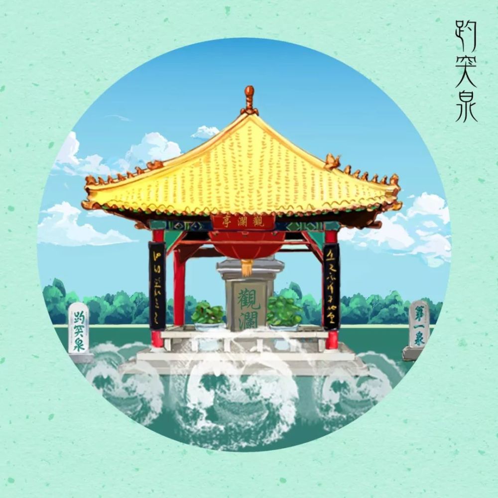 济南,趵突泉,五龙潭,名泉
