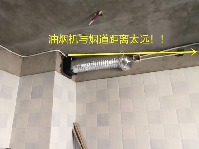 装油烟机没注意烟道距离,现在吃哑巴亏!烟管4米,炒菜烟雾缭绕