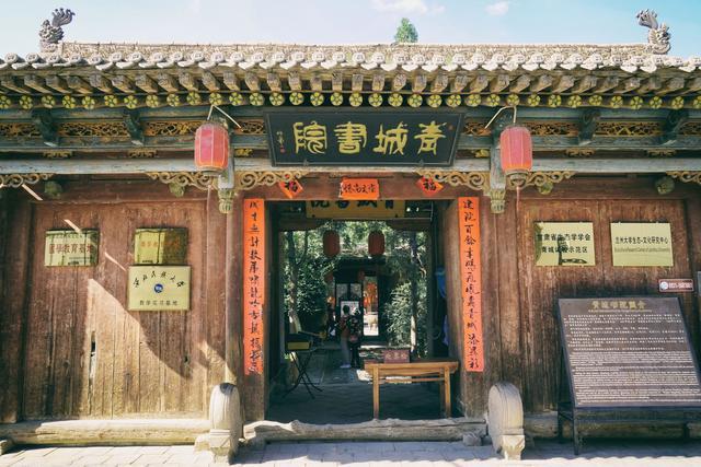 青城古镇,兰州,黄河,青城,罗家大院,建筑