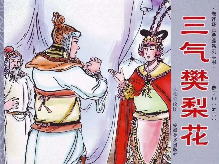 历史上四大巾帼女英雄