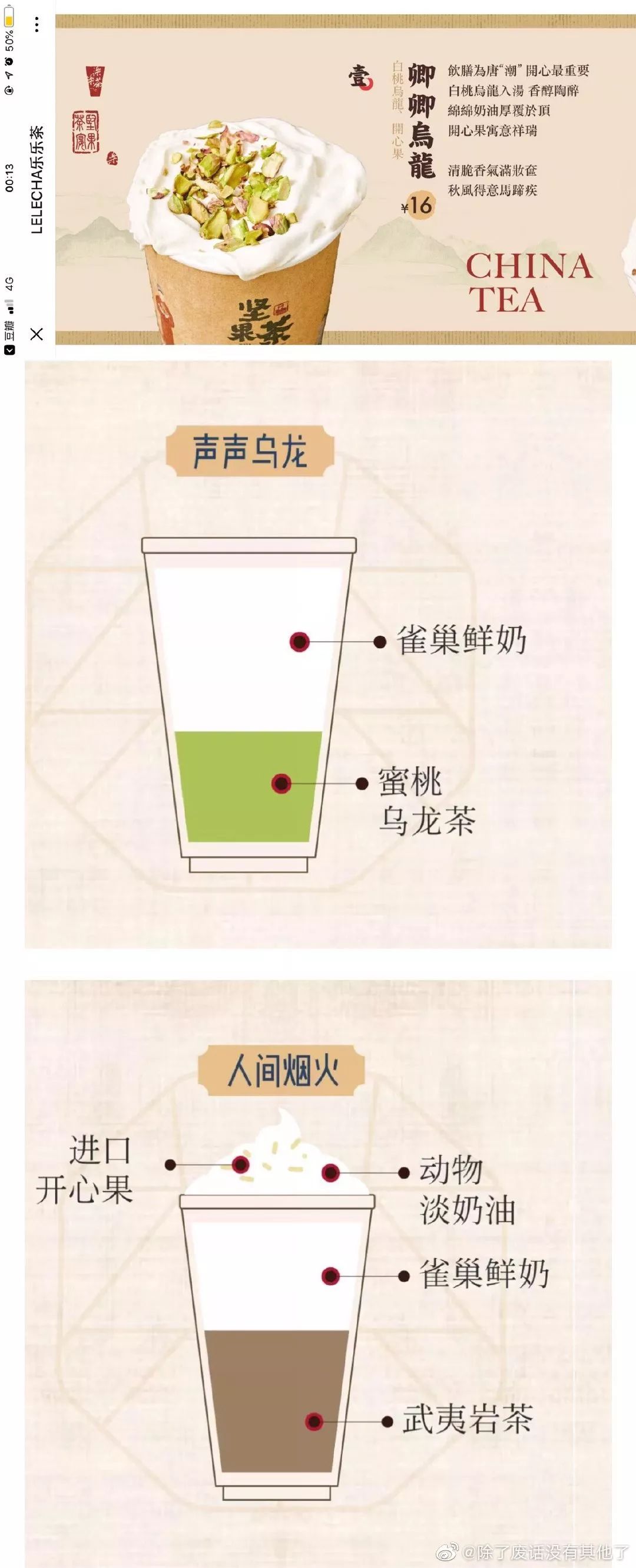 卿卿乌龙抄袭声声乌龙与人间烟火