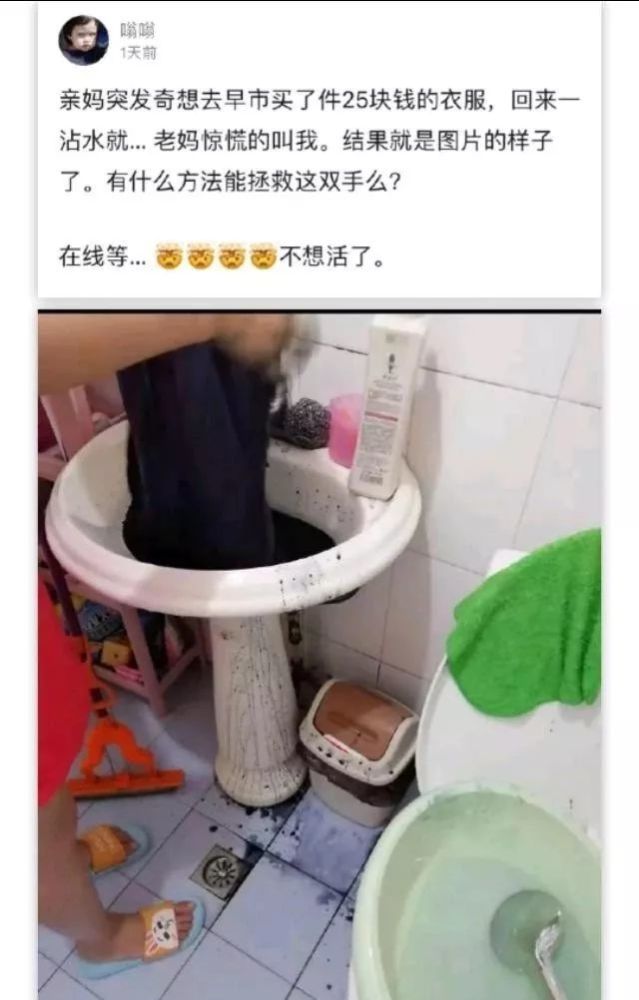 搞笑图片:妈妈买了件25块钱的衣服…还好没和其他衣服